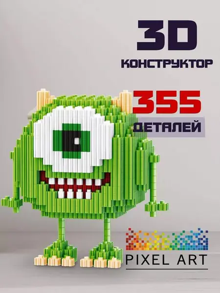 Конструкто Майк Вазовски
