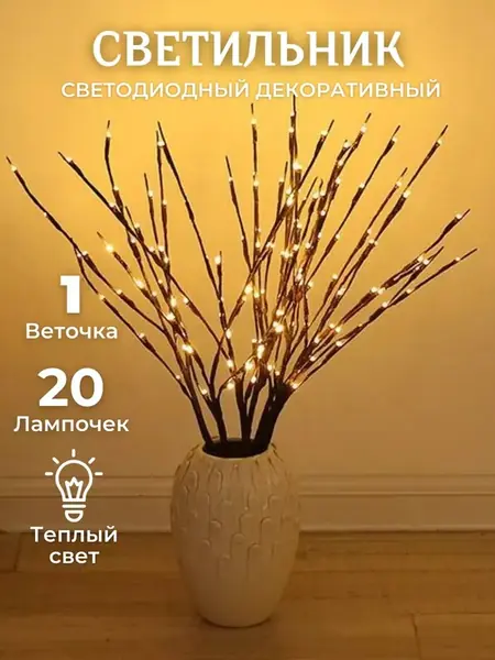 Гирлянда