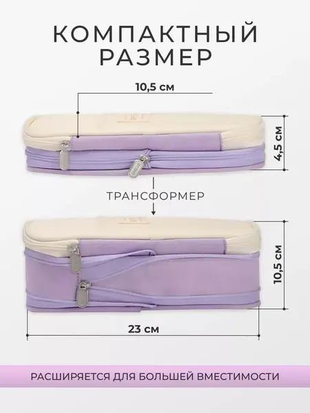 Пенал-косметичка для школы
