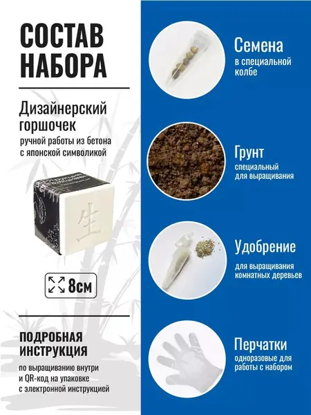 Бонсай сосна