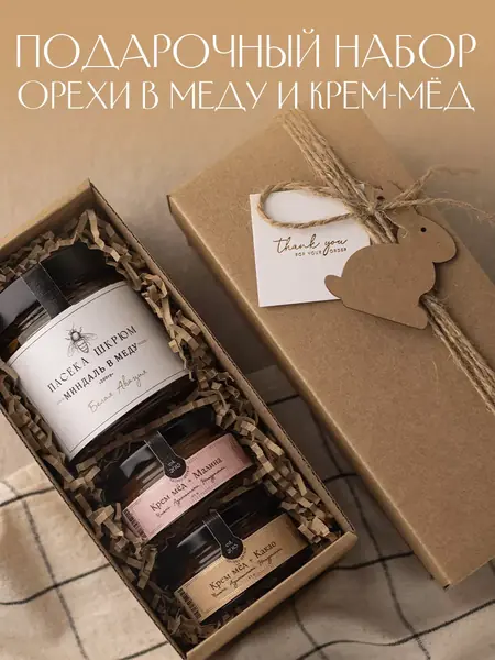 Орехи в Меду