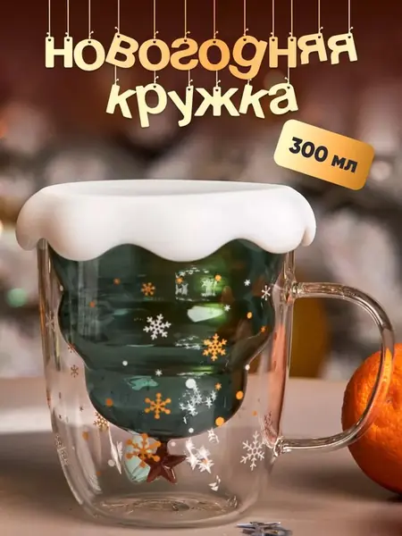 Новогодняя кружка