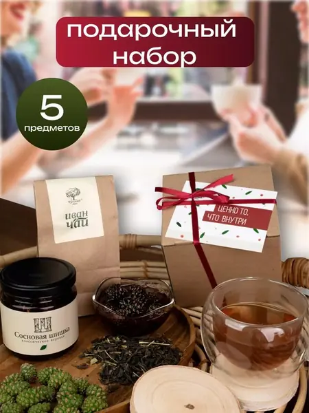 Чай и Варенье
