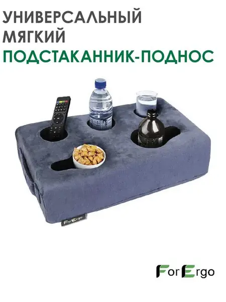 Автомобильный подстаканник-поднос.
