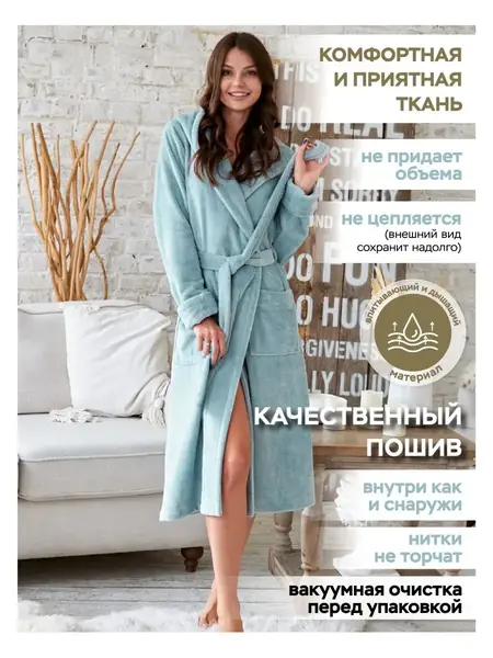 Халат махровый AMAZONKA