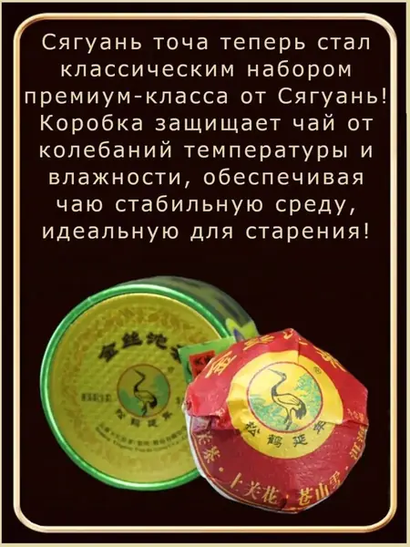 Шэн пуэр 2021