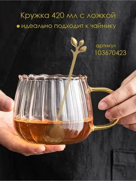 Чайник заварочный стеклянный