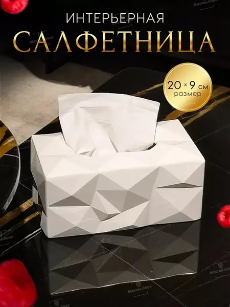 Салфетница белая