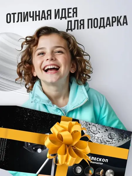 Телескоп