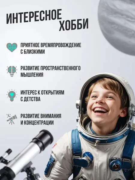 Телескоп