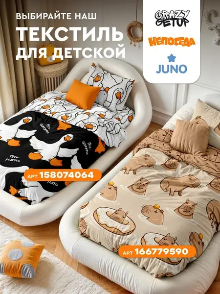 Постельное белье 2 спальное