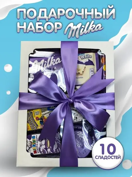 Сладкий бокс Милка