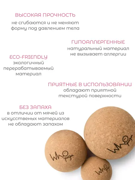 Набор мячей массажных