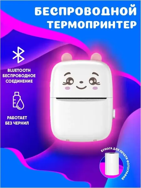 Мини принтер