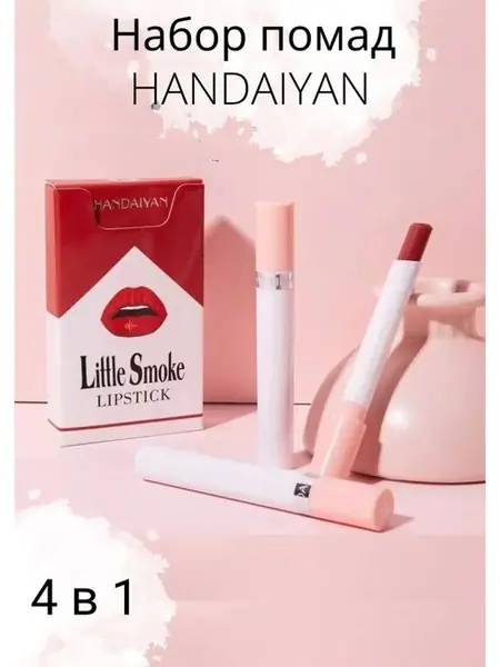 Набор матовых помад HANDAIYAN