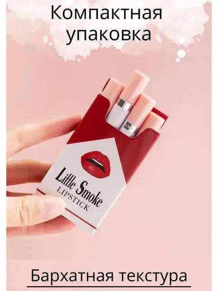 Набор матовых помад HANDAIYAN