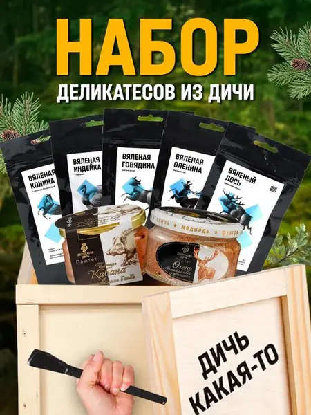 Подарочный набор в боксе