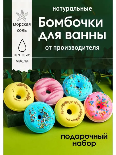 Пончики СПА