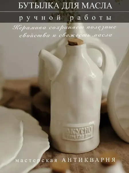 Ёмкость для масла