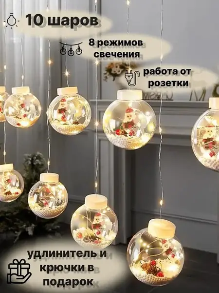 Гирлянда