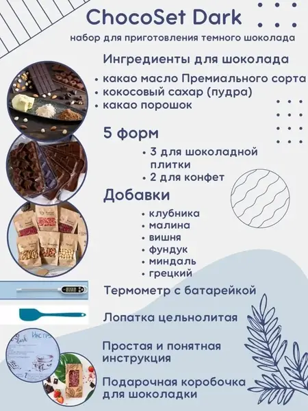 Подарочный набор Dark