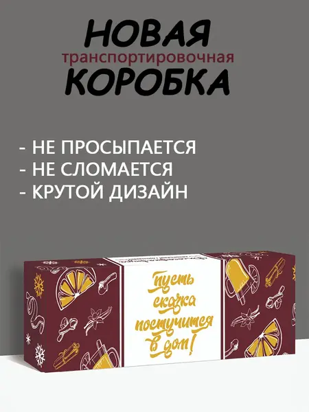 Набор для глинтвейна