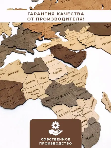 Карта мира настенная