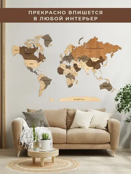 Карта мира настенная