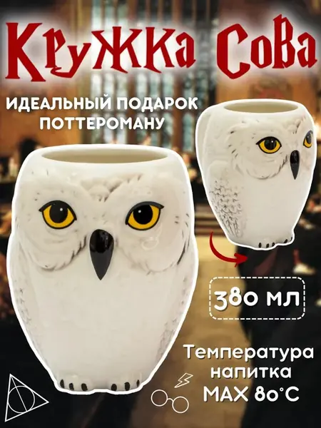 Кружка Сова