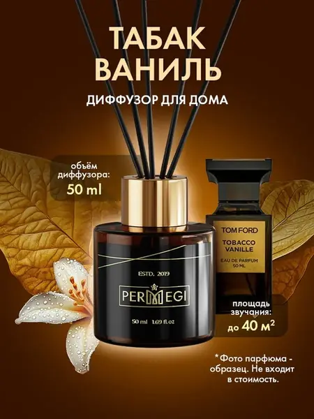 Диффузор