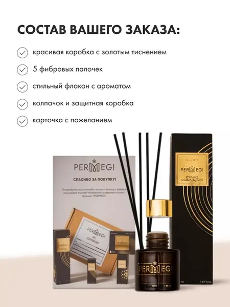 Диффузор