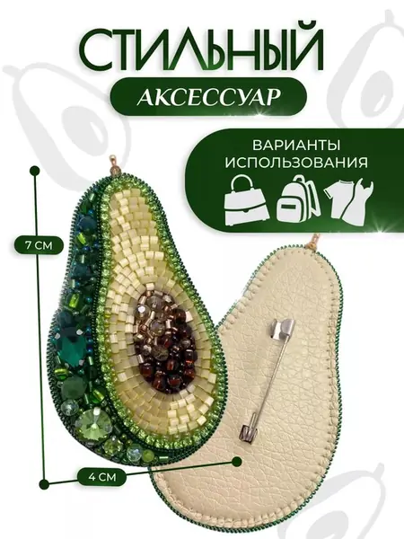 Брошь