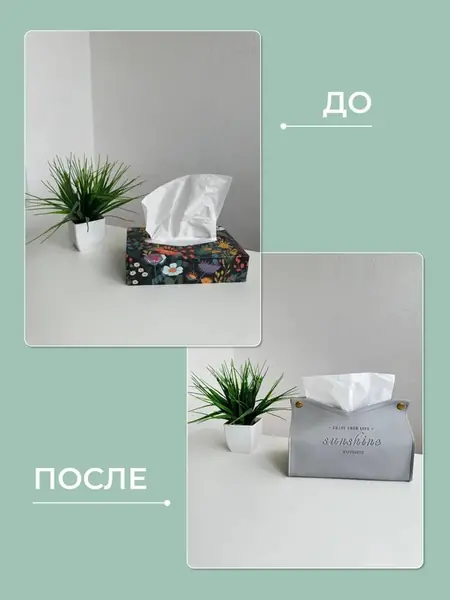 Салфетница для салфеток