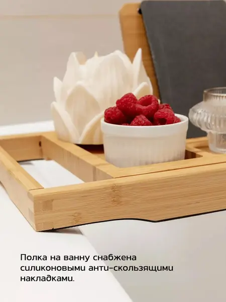 Столик для ванной
