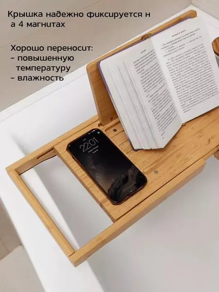 Столик для ванной