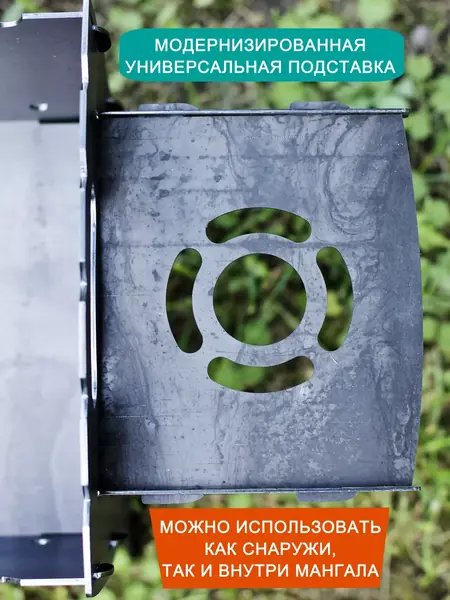 Мангал складной