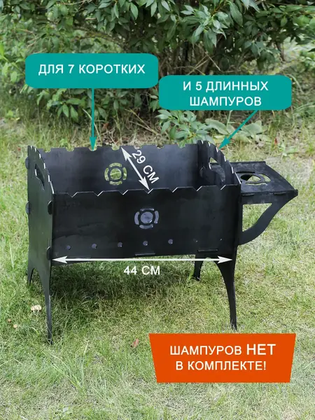 Мангал складной