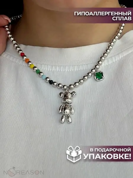 Цепочка