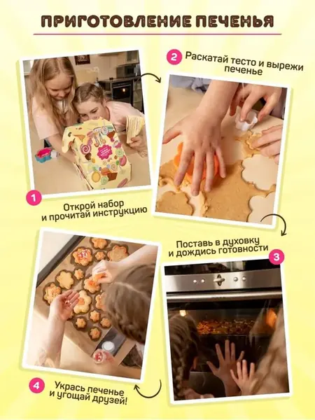 Имбирное печенье