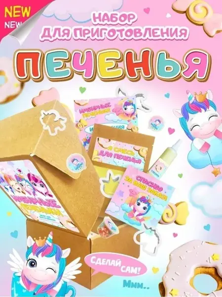 Имбирное печенье