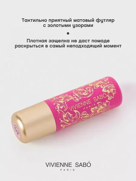 Бальзам-помада Fantaisie мерцающий