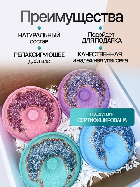 Бомбочки