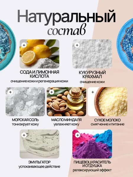 Бомбочки
