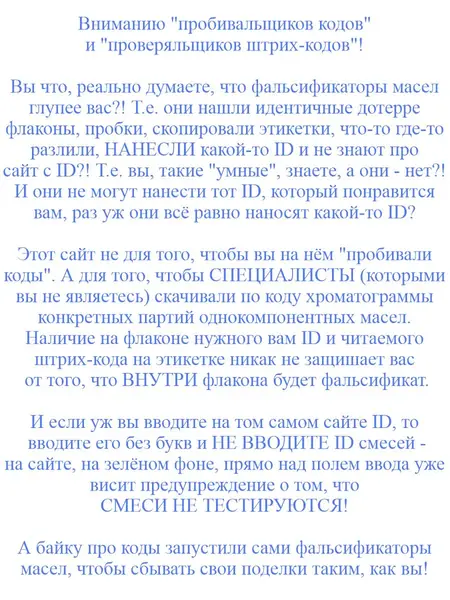 Смесь эфирных масел doTERRA