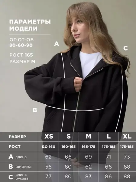 Зип-худи