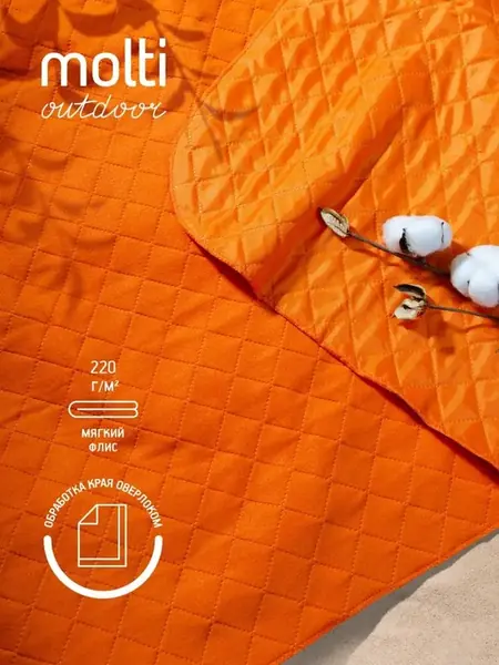 Плед Comfy