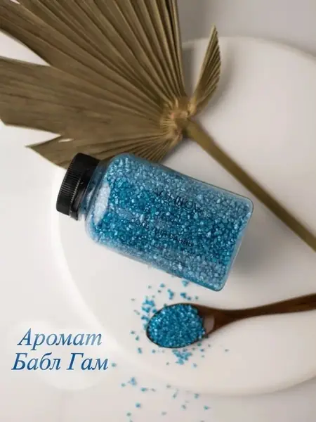 Бурлящий набор