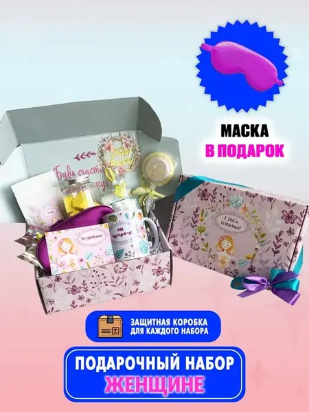 Сладкий бокс