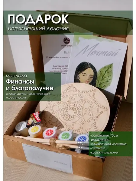 Мандала