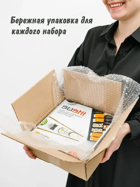 Набор для суши и роллов